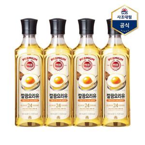 [사조대림]해표 깔끔요리유 500ml x 4병 /식용유