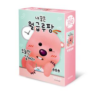 직소퍼즐 잔망루피 월급루팡 150피스