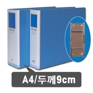 대흥)파이프바인더 짧은변철 A4(P219 9-7) 파이프바인더 서류바인더 문서바인더 스크랩바인더 다용도바인더