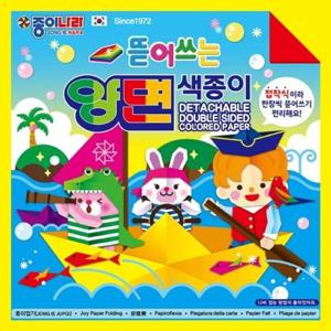 종이나라 2000 뜯어쓰는 양면 색종이 20색 50매