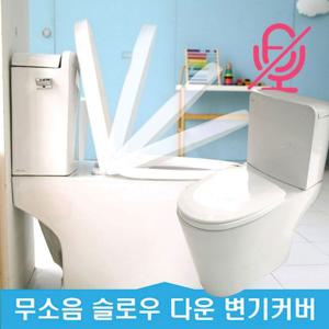 스마트 하드변기커버 특대형 대형 중형 무소음 무소음변기커버 변기시트 변기부속품 욕실용품 화장실용품