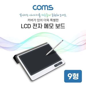 메모보드 전자보드 메모패드 전자칠판 9형
