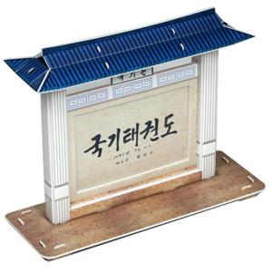 아트박스/퍼즐사랑 건물 입체퍼즐 - 태권도 국기원 액자
