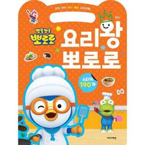 [키즈아이콘] 뽀롱뽀롱 뽀로로 요리왕 뽀로로