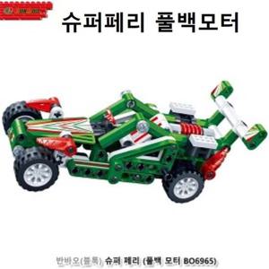 레이싱카 슈퍼페리 풀백모터 슈퍼카 작동완구 수집품