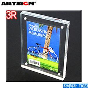 자석액자3R F1023 DG ARTSIGN 아크릴표지 사인 싸인 표지판 안내표지판 아크릴