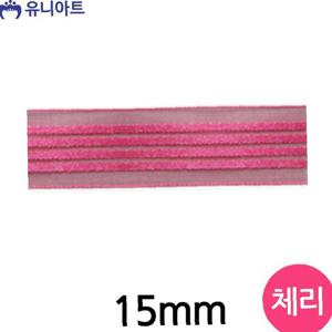 (리본) 네줄오간디A 리본 15mm (체리) (롤)