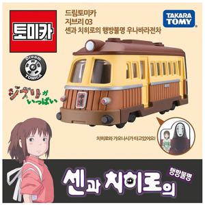 드림 토미카 지브리 03 센과 치히로의 행방불명 우나바라 전차 미니카 다이캐스트
