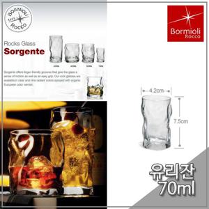 보르미올리 소르젠떼 소주잔 70ml 유리컵 유리잔 주방용품 컵 유리컵 유리잔 양주컵 스트레이트잔 소주잔