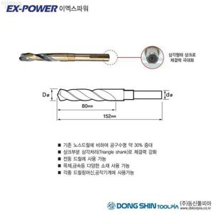 이엑스파워 노스드릴(GOLD TYPE) M 19.5