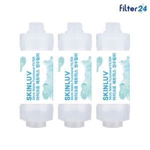 대림바스 DDS-S1200 비데필터 호환 나사형 3개 SET [녹물/불순물제거]