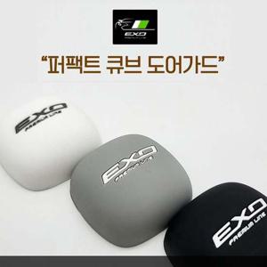 오토컴 EXO 퍼팩트큐브 자동차 도어가드 문콕방지가드