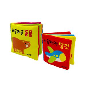[그린키즈] 꼬마손 뽀송뽀송헝겊책 (소형사이즈) 2종세트