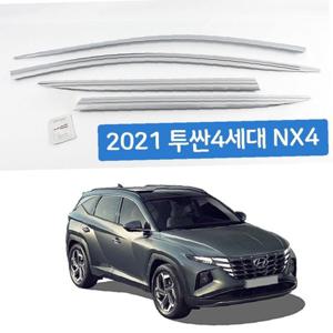 D 236 2021 투싼4세대 NX4 크롬썬바이저