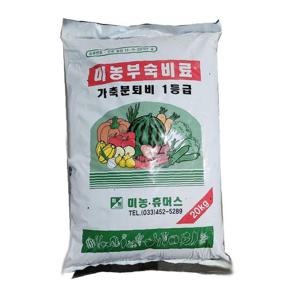 TC_이삭 1등급 미농 부산물비료 20kg- 배추퇴비 계분