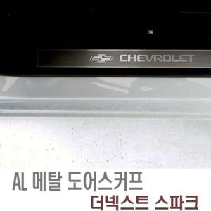 더넥스트 스파크 올메탈 도어스커프 4pcs 자동차외관몰딩 자동차가니쉬몰딩 자동차몰딩 차량용외관몰딩 사이드스커프 자동차사이드스커프