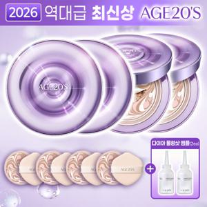 [최초공개] 에이지투웨니스 앰플 팩트 본품4+리필4+다이아물광샷앰플2