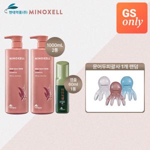 마이녹셀 현대약품 독일 맥주효모 로즈PDRN 샴푸 1000ml2ea+인텐시브 탈모앰플 60ml1ea+두피괄사 1개