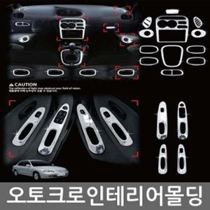 인테리어몰딩 키트 쏘렌토 2006~2008 13P C380 자동차용품