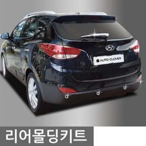 리어몰딩키트(킷) 코란도C 7P 자동차용품 차량용품