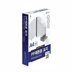 PP제본표지(A593-71 A4 사선투명 투명 100매 권)
