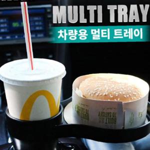 차량용 멀티 트레이 JI-900 컵홀더형 JI-900