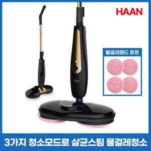 한경희 스위블 스팀 물걸레청소기 AM-7500BG [살균케어+물분사기능+트윈헤드]