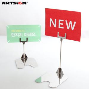 아트사인 쇼클립0191 클립스탠드100/메모꽂이/알림판/안내판/가격표/알림판/POP집게/POP클립