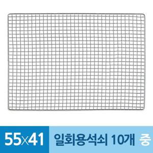 캠핑그릴용 테망 일회용 석쇠 중10개55x41cm