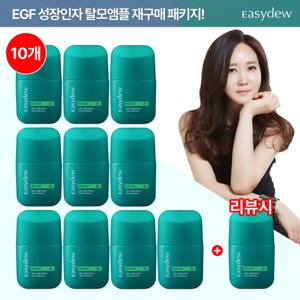대웅제약 이지듀 코어 이펙트 스칼프 탈모앰플 80ml*10 +1통(리뷰시) 재구매패키지