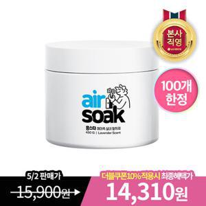 [신상체험특가] 홈스타 에어쏙 악취,냄새제거 실내탈취제 라벤더향 450g (30분내 악취제거 99%)