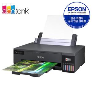 엡손 엡손 L18050 잉크포함 무한잉크 A3 포토 프린터 무선 사진인화