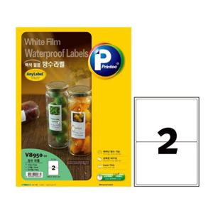 오피스넥스 라벨지 방수 V8950 2칸 10매 프린텍
