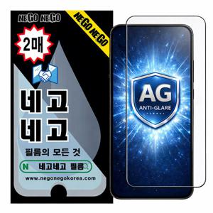 네고네고 네고네고 갤럭시Z폴드4 AG저반사지문방지 풀커버 지문인식 강화유리 액정보호필름 2매