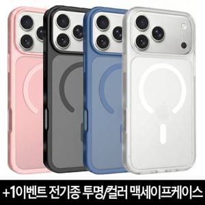 네고네고 네고네고 아이폰13프로 맥세이프 블루 케이스 강력자력 변색방지 에어범퍼