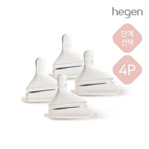 헤겐 모유느낌 비중심 젖꼭지 4P(단계선택)