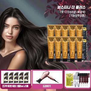 보스티나 더플러스 염색제 10개 + 드라이기