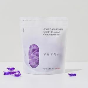 생활공작소 캡슐형 세탁세제 라벤더향 100EA