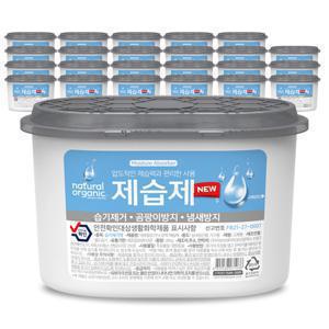 네츄럴오가닉 무향 방향 탈취 강력제습제 24P