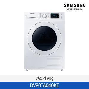 [2일내출고/삼성무료설치] 소형 드럼 건조기 DV90TA040KE 9kg 화이트 오피스텔 원룸