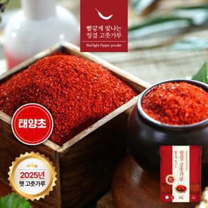 [2025년산 햇고추] 태양초 청결 햇 고춧가루 1.5kg(500g 3팩)