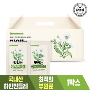 [참앤들] 하얀민들레즙 30포 1박스 (3박스 구매 시 1박스 증정)