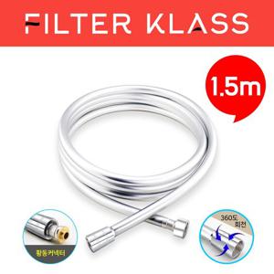 아메리칸스탠다드 호환 물때방지 꼬임방지 튜브형 PVC 샤워기호스 1.5m