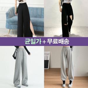 [힙제이] 4XL까지 머스트해브팬츠 통바지/트레이닝팬츠 4종택1