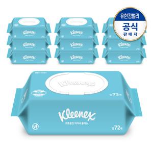 크리넥스 코튼클린 저자극 캡72x10팩