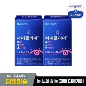 [종근당건강] 아이클리어 루테인 지아잔틴 아스타잔틴 2박스(2개월분)
