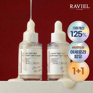 #3일 기미 17.9% 착색,흔적케어 앰플 아세로라 잡티 & 기미 케어 앰플 30ml 2개 / 5차 재입고 미백 인기템