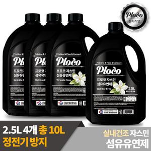 프로코 실내건조 자스민 섬유유연제 2.5L 2+2 (4개입)