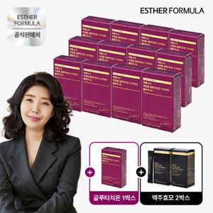 [방송에서만]NEW 여에스더 리포좀 글루타치온 다이렉트 울트라 9X 12+1박스 (총13박스)+맥주효모 2박스