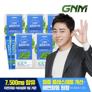 [차전자피식이섬유 1일 7,500mg] GNM 상쾌한 슬림화이바 5박스 (총 150포)